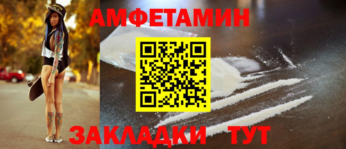 Амфетамин 97%  АМФ Premium  Россия  Вход с VPN 