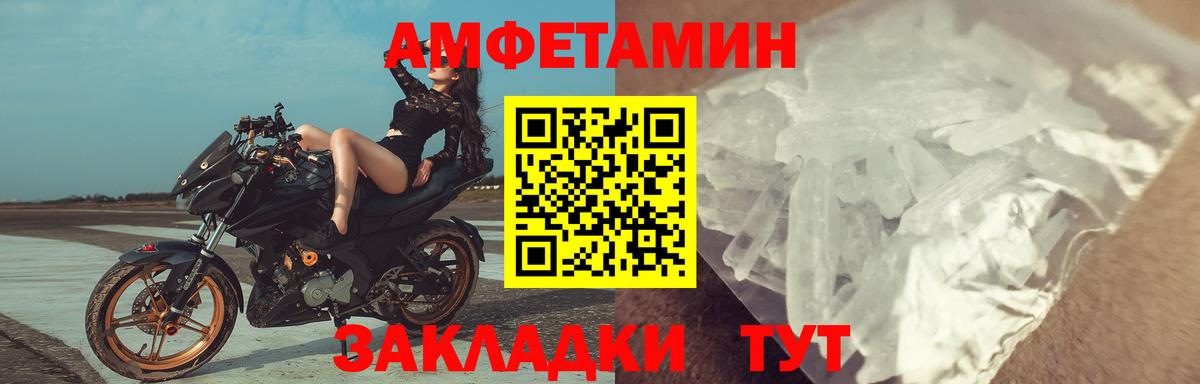 АМФЕТАМИН  Вход с VPN  Россия  АМФЕТАМИН Розовый 