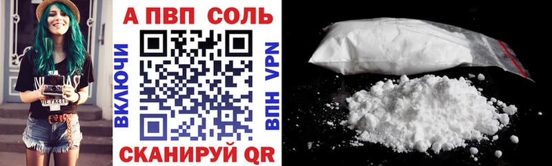APVP Соль  дарнет шоп  Кемерово 