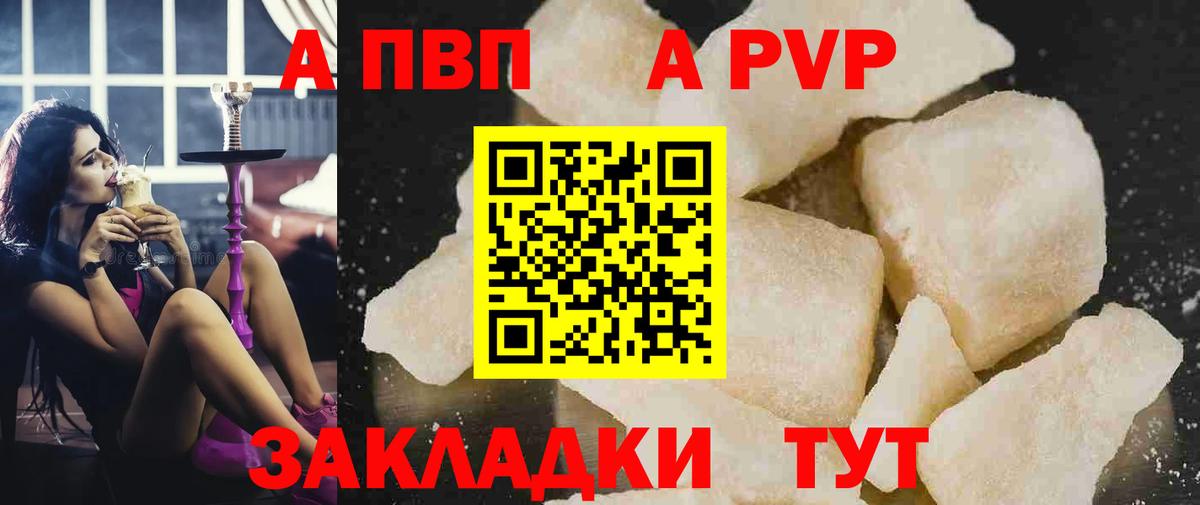 СОЛЬ CK  Вход с VPN  Alpha PVP кристаллы  Россия  А ПВП Crystall  Альфа ПВП Соль 