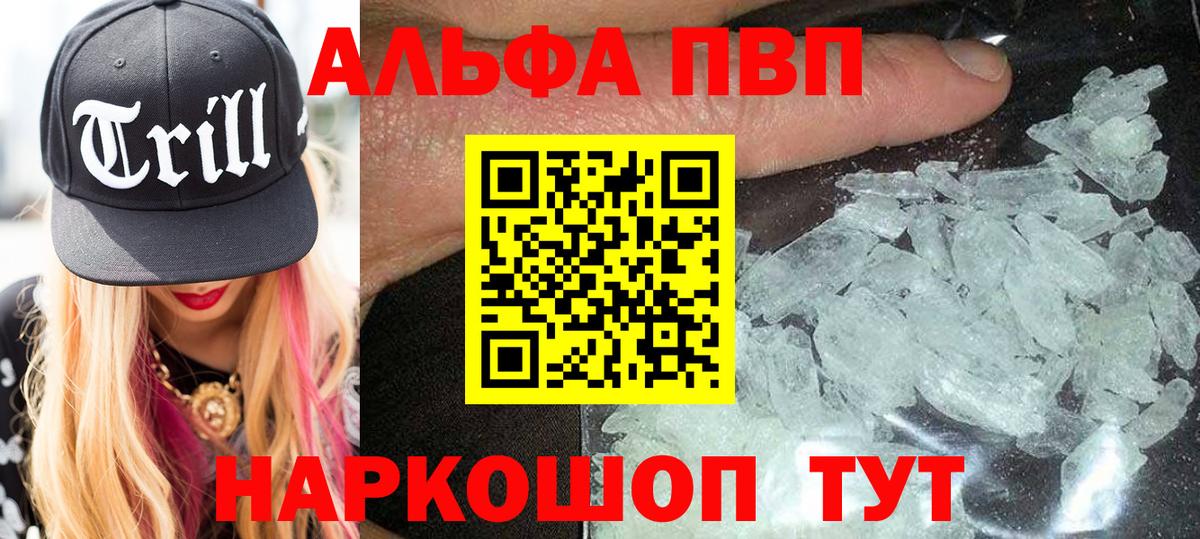 Альфа ПВП СК Россия