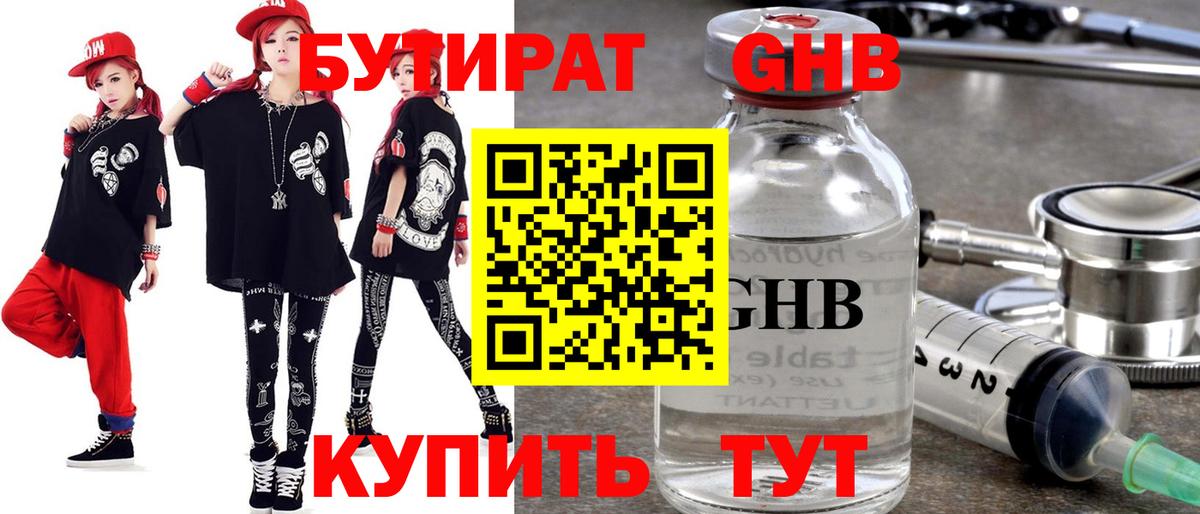 Бутират оксана Россия