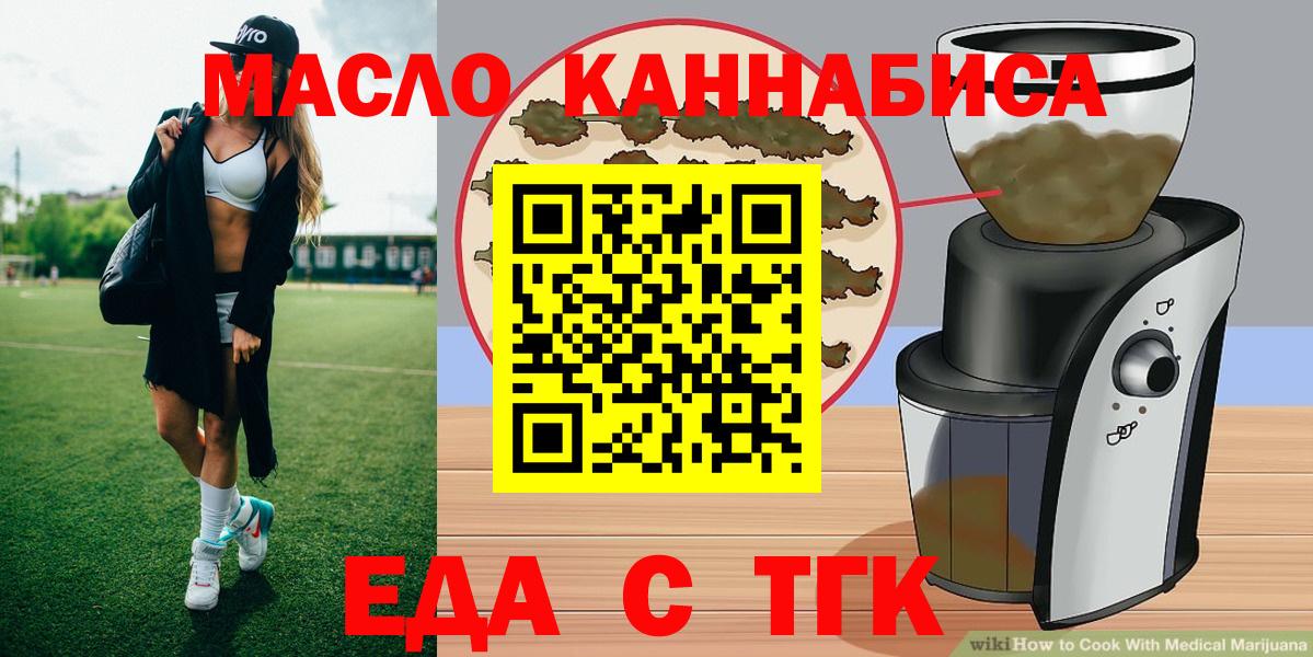 Россия  Печенье с ТГК конопля  Вход с VPN 