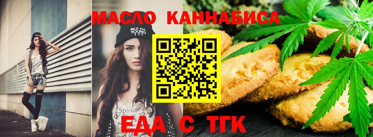 Canna-Cookies конопля  Вход с VPN  Россия 