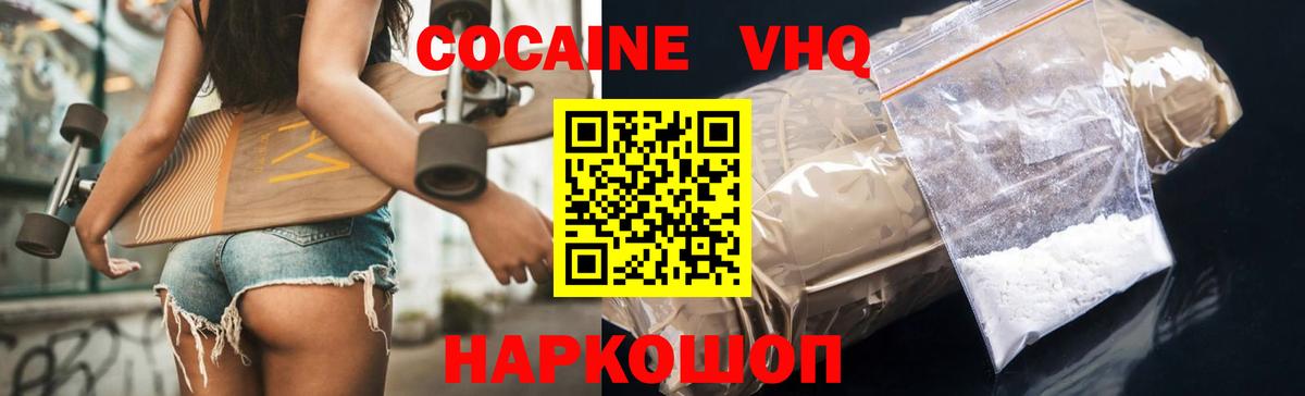 КОКАИН Перу  Кокаин Перу  Вход с VPN  Россия 