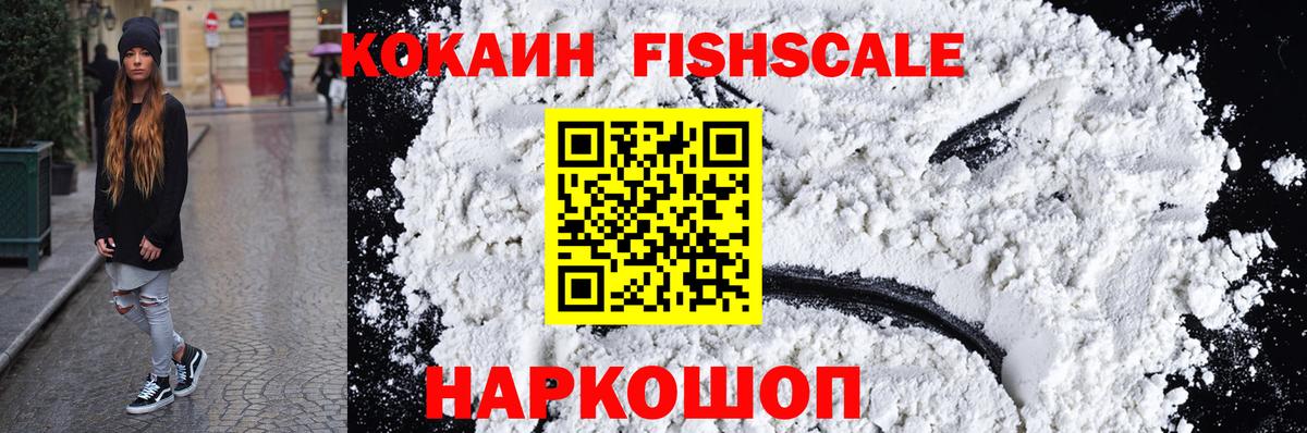 COCAIN Колумбийский Россия