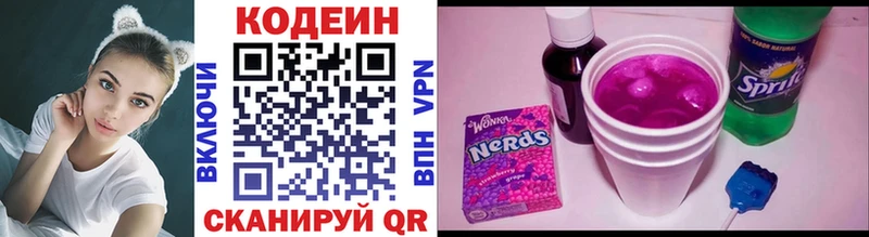 Кодеиновый сироп Lean напиток Lean (лин)  Кемерово 