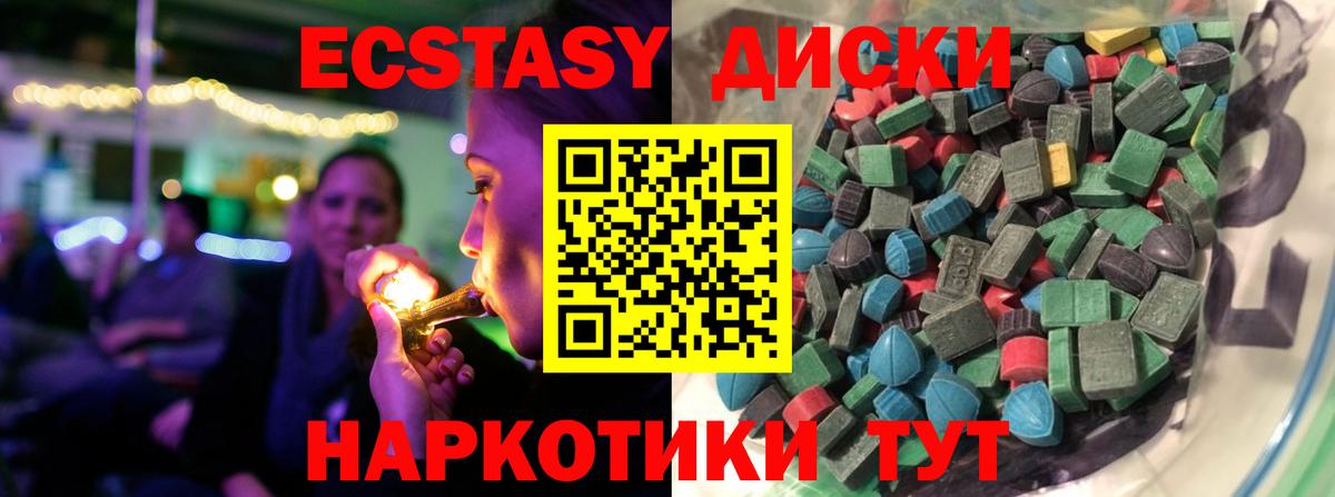 Россия  ЭКСТАЗИ Дубай  Экстази  Вход с VPN 