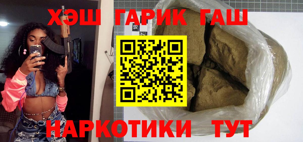 ГАШИШ Ice-O-Lator  Вход с VPN  ГАШ hashish  ГАШИШ  Россия 