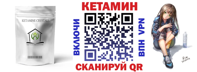 Кетамин VHQ нарко площадка формула Кемерово