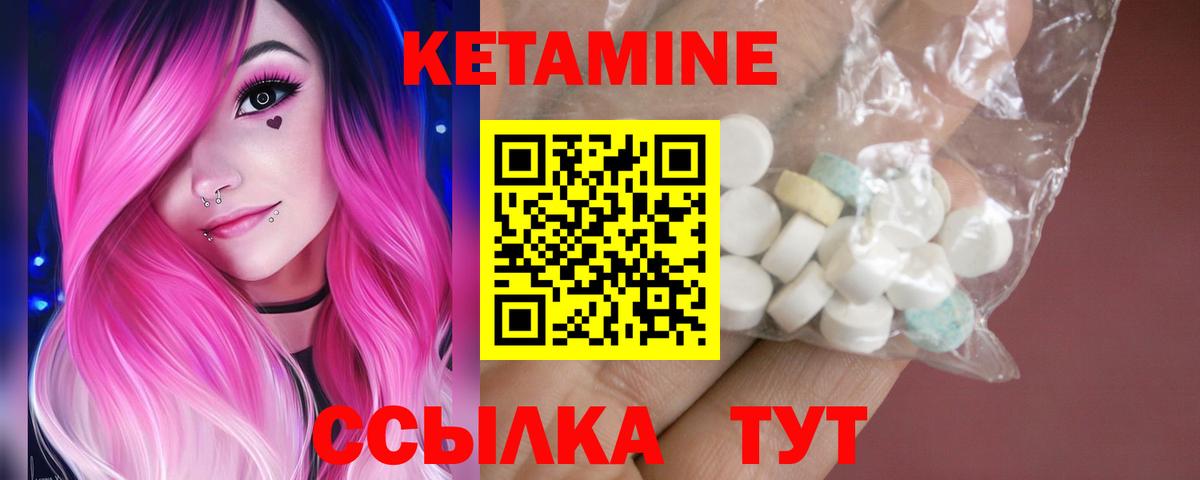 Кетамин VHQ Россия