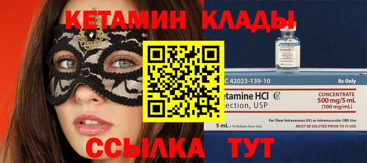 Кетамин VHQ Россия
