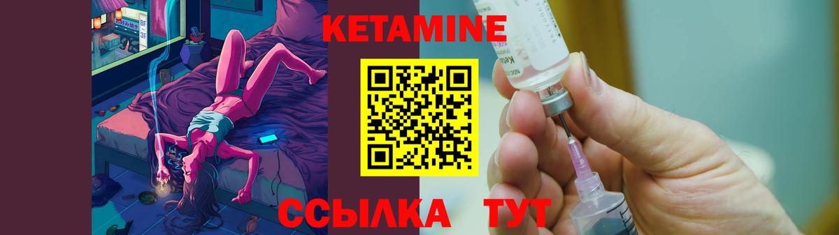 Кетамин VHQ  Вход с VPN  Россия 