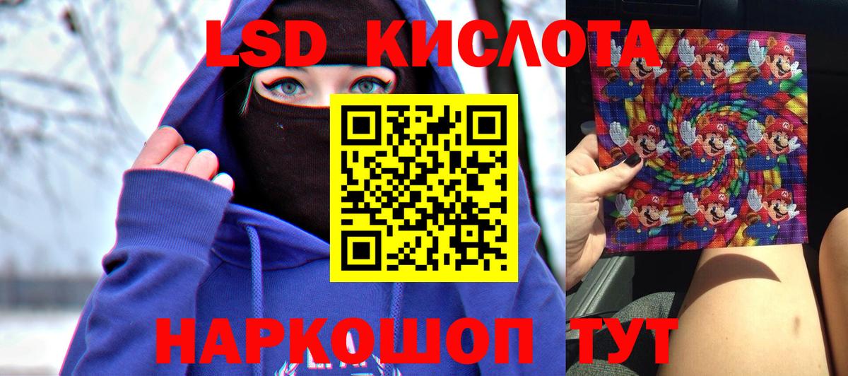 Лсд 25  LSD-25 экстази ecstasy  Россия  Вход с VPN  ЛСД экстази ecstasy 