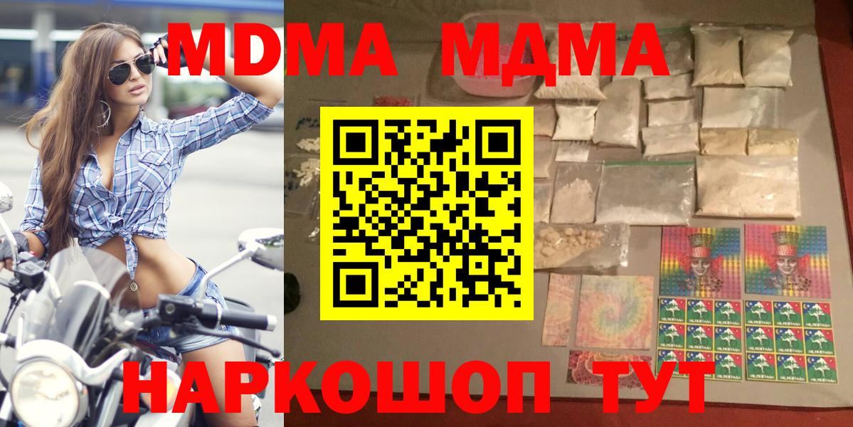 МДМА Molly Россия