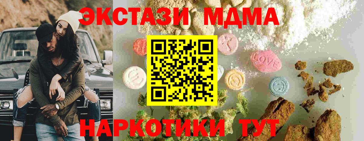 МДМА молли Россия