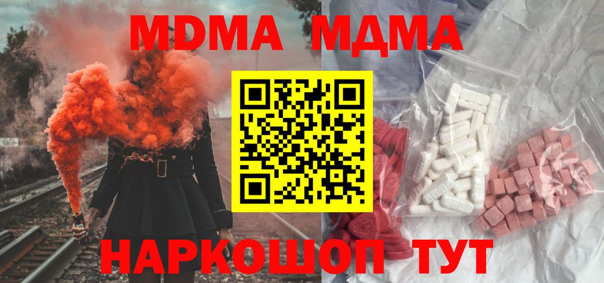 MDMA VHQ  Вход с VPN  Россия 