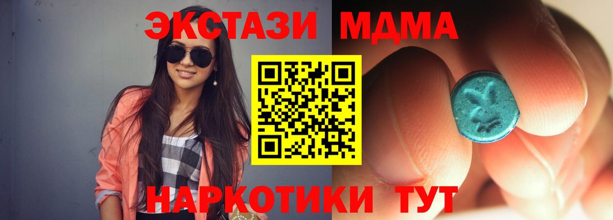 Россия  MDMA молли  Вход с VPN  MDMA молли 