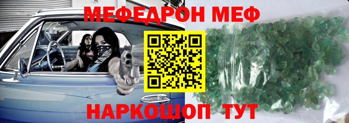 Мефедрон mephedrone  МЯУ-МЯУ VHQ  Меф  Россия  Вход с VPN 
