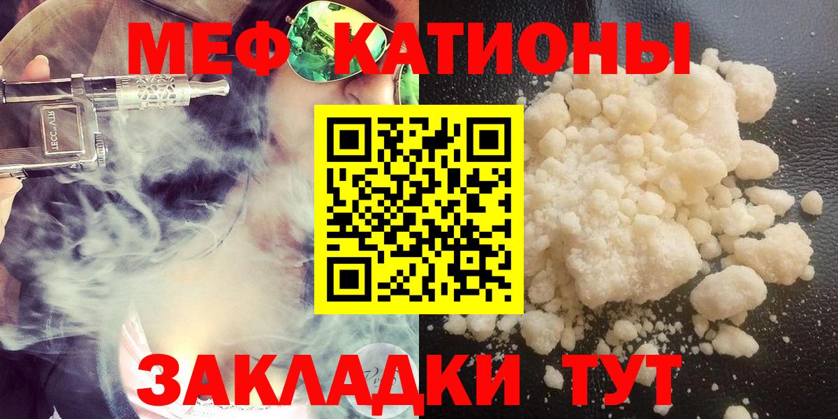 Россия  Мефедрон mephedrone  Мяу-Мяу  Вход с VPN  Мефедрон мука 