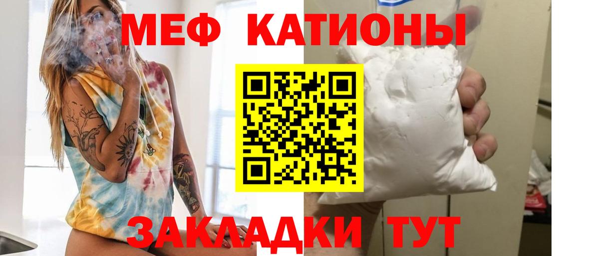 МЕФ Россия