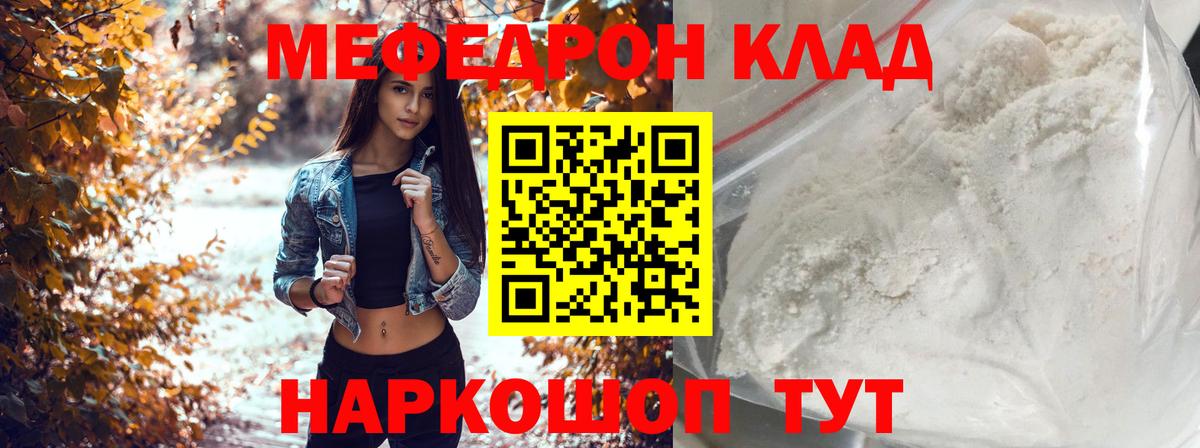 МЕФ Россия