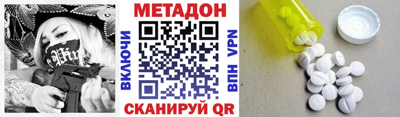 Метадон мёд Кемерово