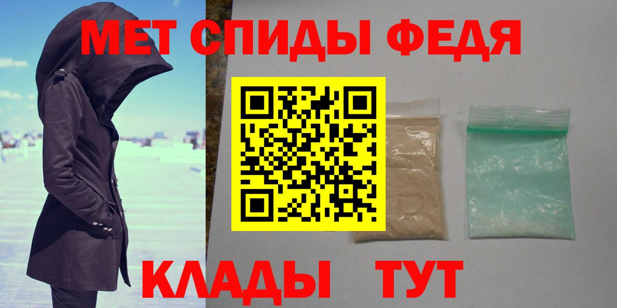 МЕТАМФЕТАМИН мет  МЕТАМФЕТАМИН винт  Вход с VPN  Россия 
