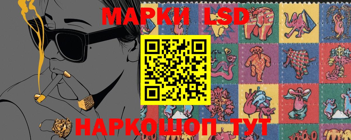Марки 25I-NBOMe 1500мкг  Вход с VPN  Россия 