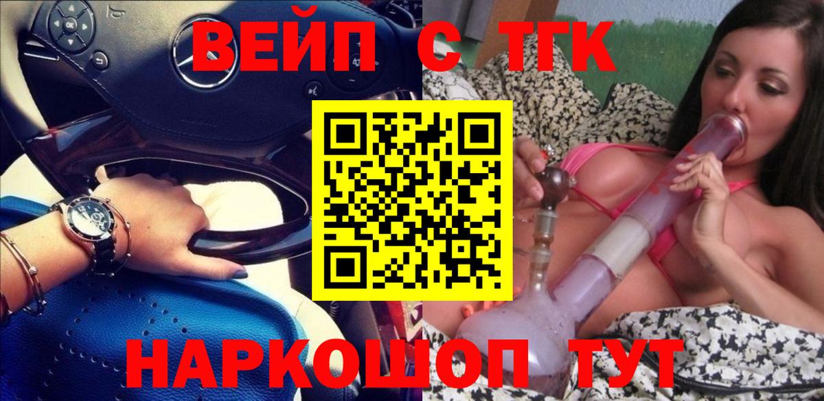 площадка какой сайт  ТГК THC oil  Вход с VPN  ТГК вейп с тгк  Россия 