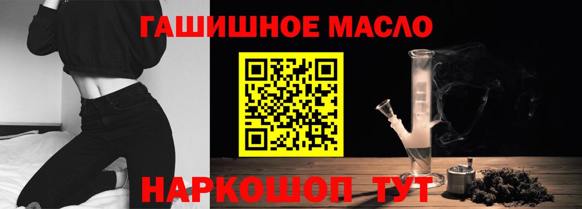 Россия  ТГК гашишное масло  Вход с VPN 